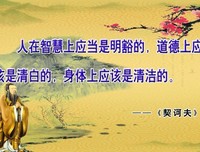 契诃夫名言大全