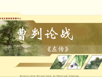 关于左丘明名人名言