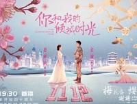 你是我的青春时光