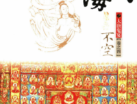 梦枕獏的名言