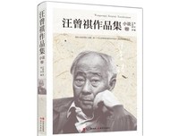 最新的汪曾祺的格言