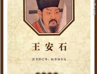 最新的王安石经典名句