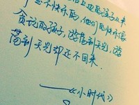 《小时代》经典的句子