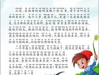 《旅行记》经典的句子