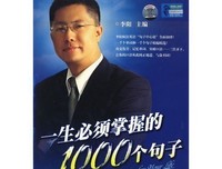 《潘南的书》的句子