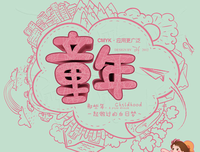 有关执青伞待你向把样起边好静好的句子
