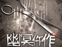 最新的《一品仵作》小说句子