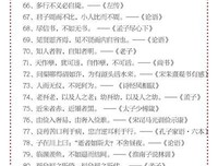 句子收藏