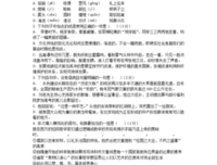 关于乘物游心名言大全