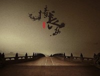 有关八月长安的名言