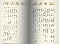 永井荷风的名言