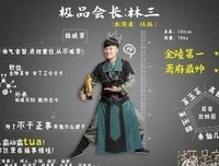 最新的《极品家丁》经典语录大全