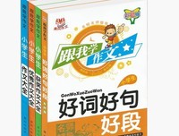 作文可用好词好句