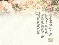 独守的句子