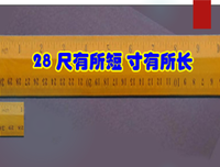 集人多和比所长，补己多和比所短经典的句子