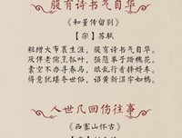 有关青山七惠名言
