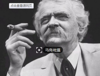 马克吐温的名言