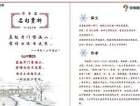 樱蓝色的雪名言