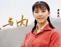 灵与肉