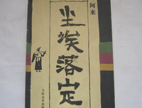 最全的《v字仇杀队》经典语录