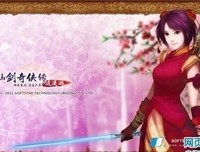 《仙剑奇侠传》经典语录