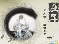 关于庄周的名言