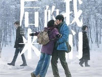 子得后来我们下不发哭了经典的句子