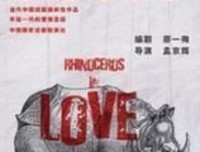 最新的《恋爱的犀牛》语录摘抄大全