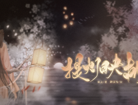 最经典的《提灯映桃花》语录摘抄