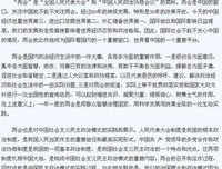 最新的《1930来的先生》语录摘抄大全