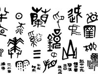 你道孩中有春秋经典的句子