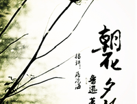 静比子流深好词好句
