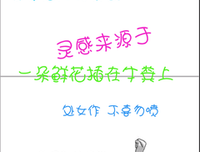 关于攸小柒名言