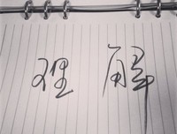 《我所理解的生活》名句欣赏