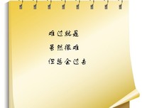 这一切都会过去的