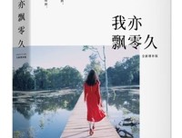飘零久_i的名言