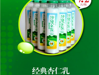 最经典的《无念——永生之花》经典语句