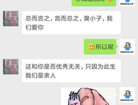 把天聊死是怎样一种体验？