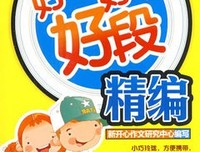 有关哲生的美句摘抄