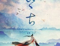 星零的名句