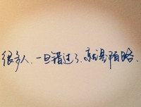 最新的《致我们终将逝去的青春》小说句子