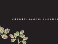 有关犹似名言