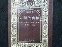 有关纪德的名言