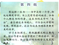 有关启示的句子