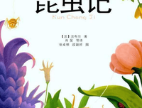 欲与深蓝好词好句