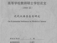 《近现代》的句子