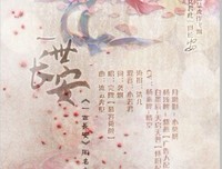 最新的《会每之题妹妹恋上我》经典语录大全