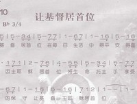 让祂居首位 Make Him A Priority