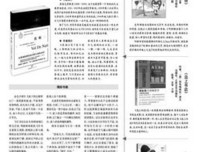 《夜航没中飞》小说书摘