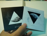 关于刘慈欣名言